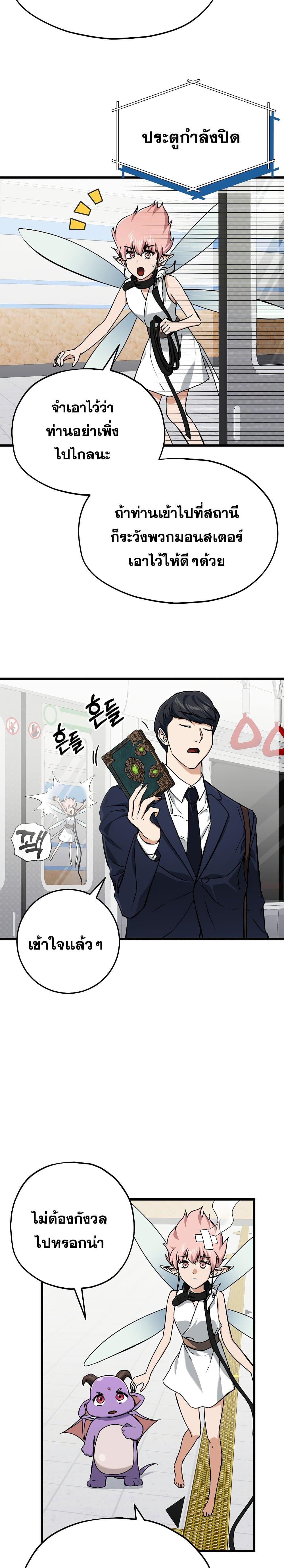 My Dad Is Too Strong Chap 69 - Next Chap 70
