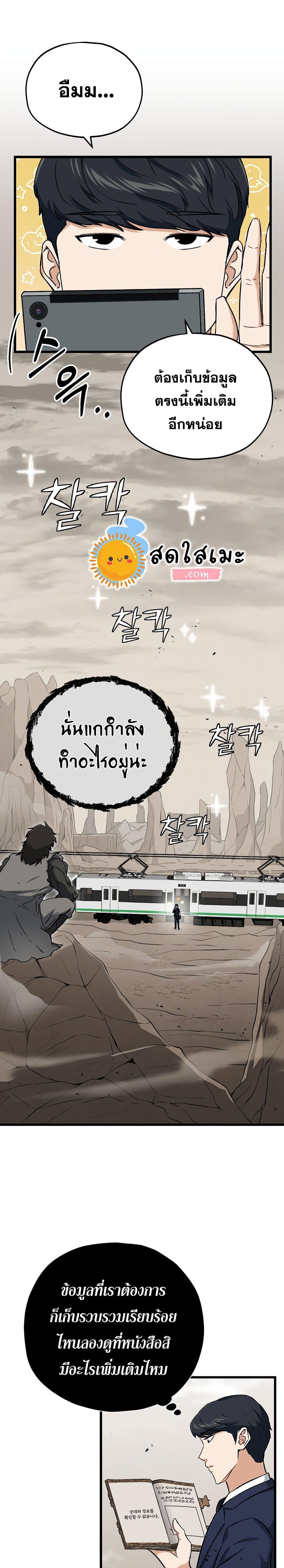 My Dad Is Too Strong Chap 69 - Next Chap 70