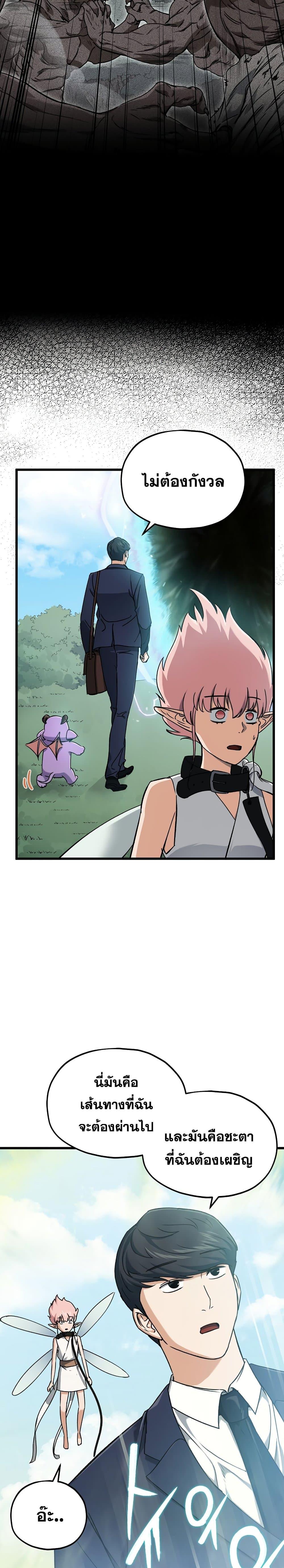 My Dad Is Too Strong Chap 69 - Next Chap 70