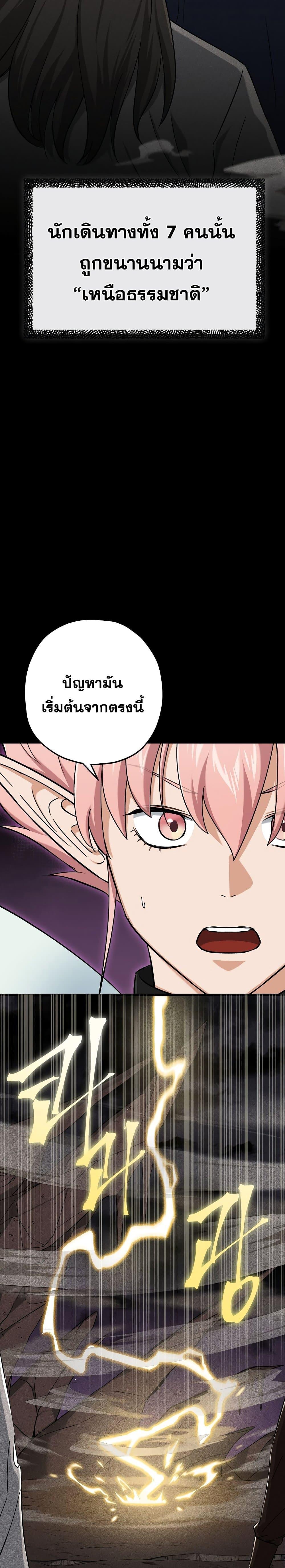 My Dad Is Too Strong Chap 69 - Next Chap 70