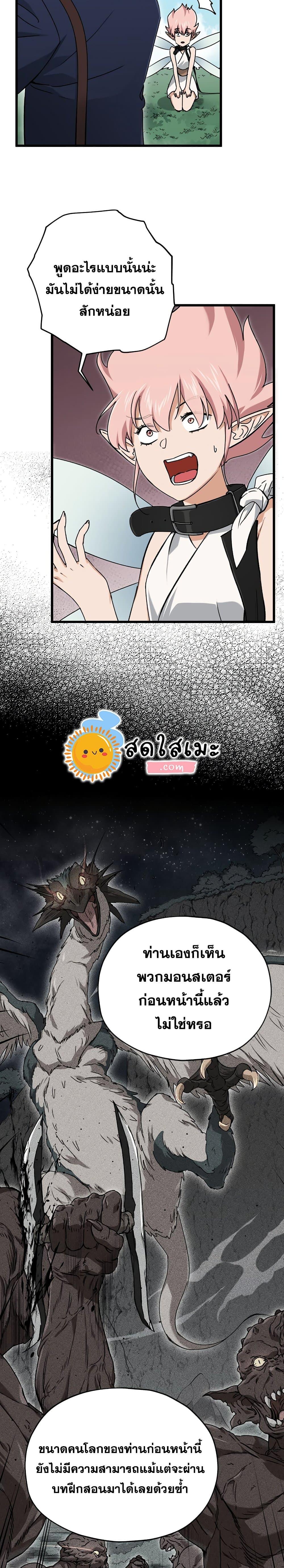 My Dad Is Too Strong Chap 69 - Next Chap 70