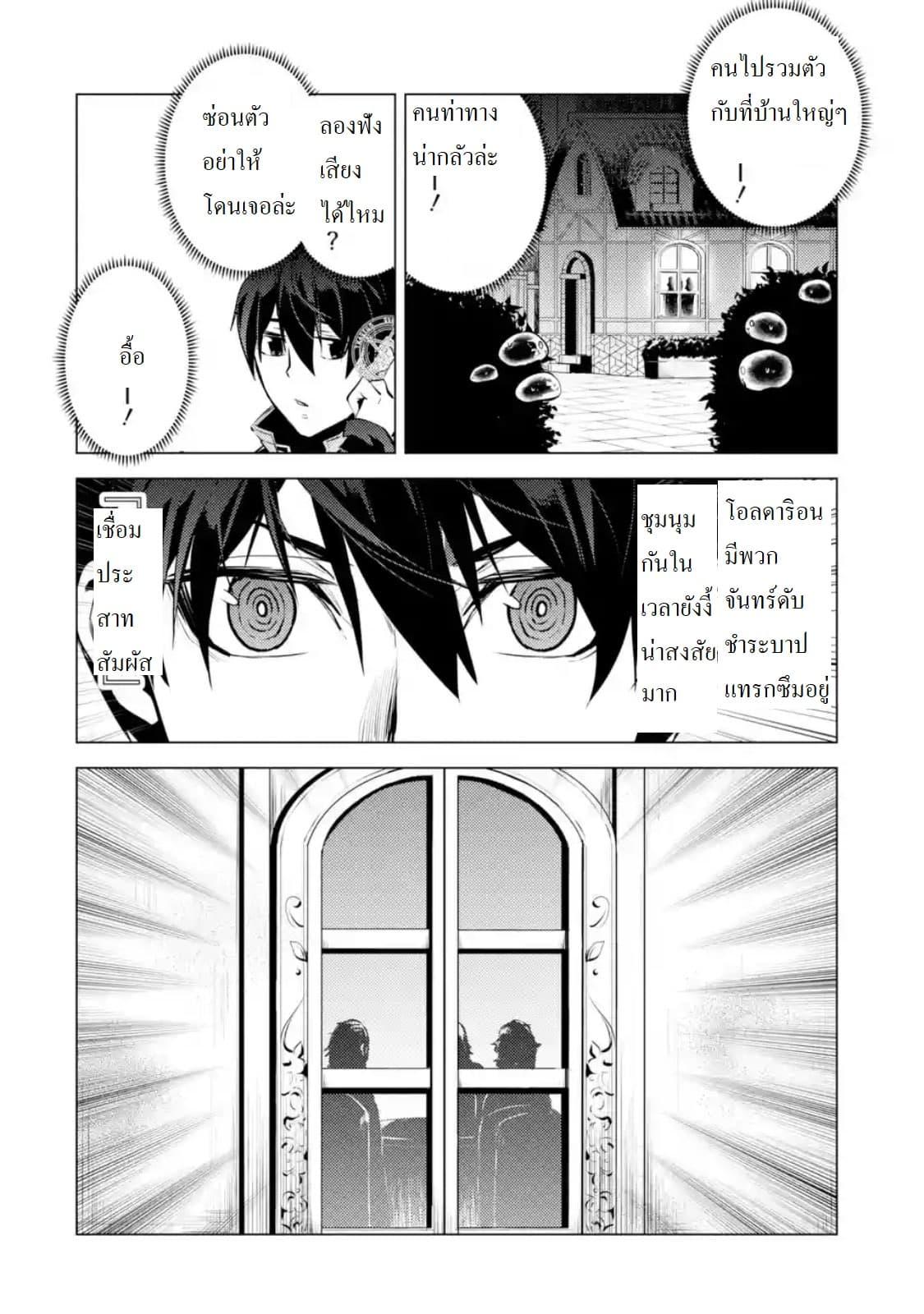 Tensei Kenja no Isekai Life Chap 22.4 - Next Chap 23.4
