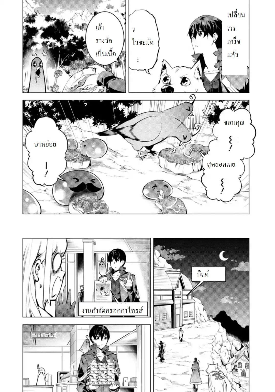 Tensei Kenja no Isekai Life Chap 22.4 - Next Chap 23.4
