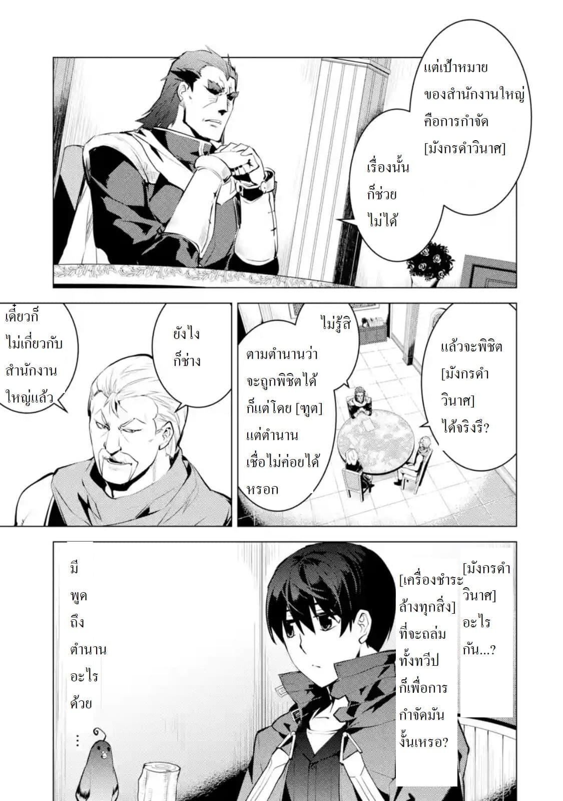 Tensei Kenja no Isekai Life Chap 22.4 - Next Chap 23.4