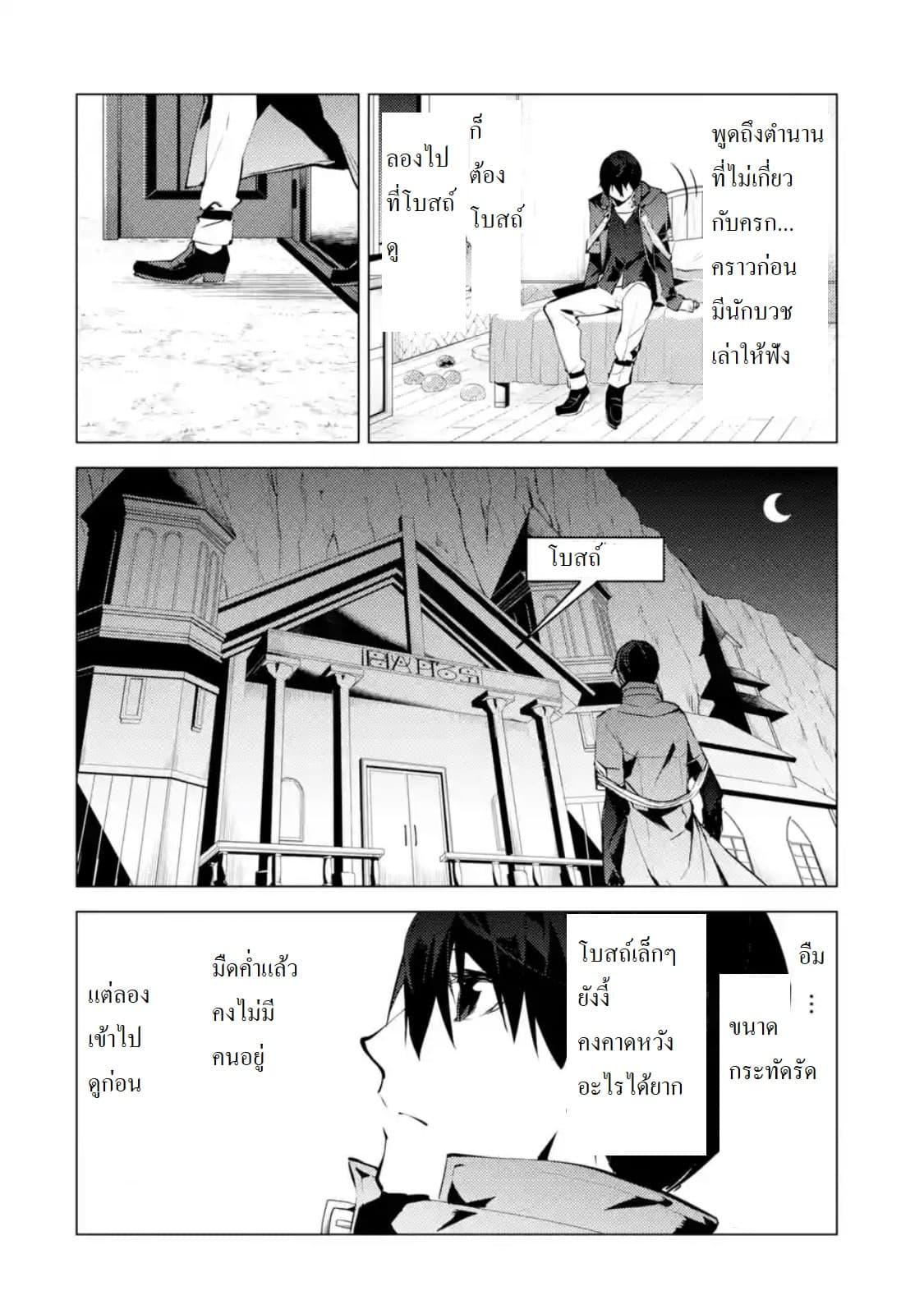 Tensei Kenja no Isekai Life Chap 22.4 - Next Chap 23.4