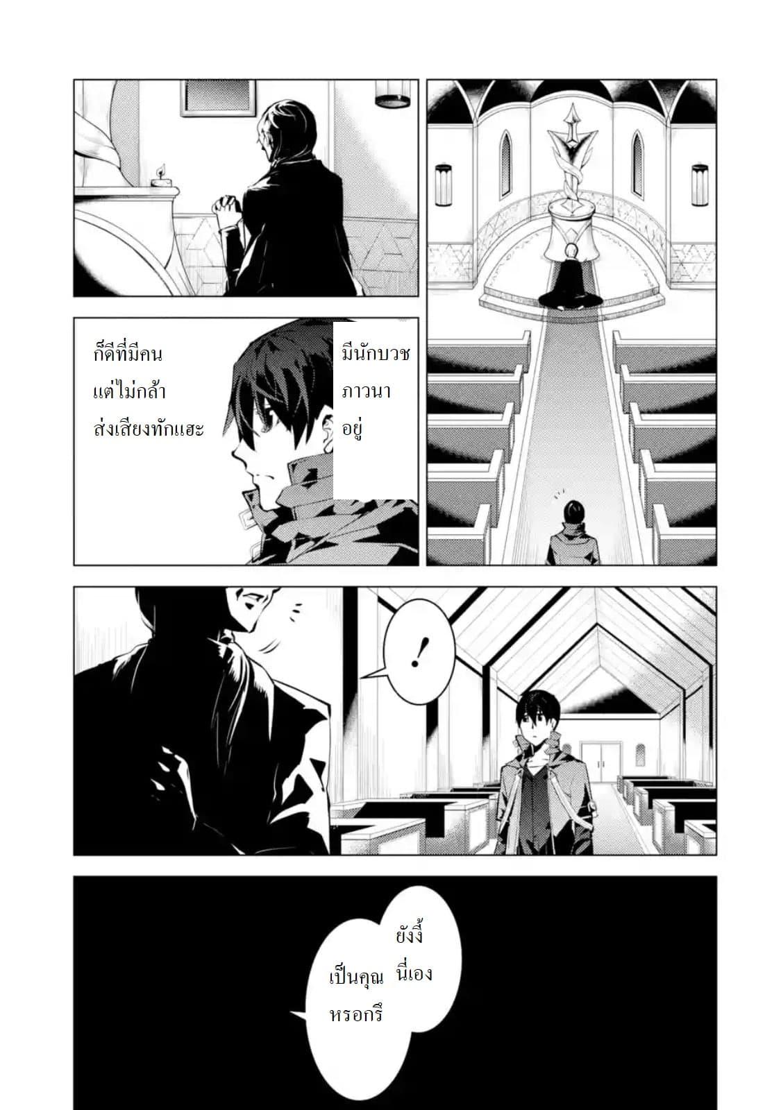 Tensei Kenja no Isekai Life Chap 22.4 - Next Chap 23.4