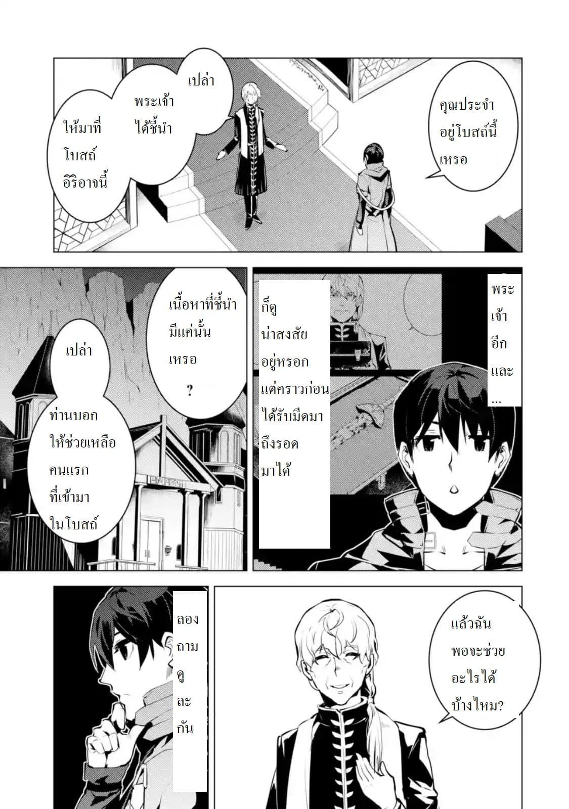 Tensei Kenja no Isekai Life Chap 22.4 - Next Chap 23.4