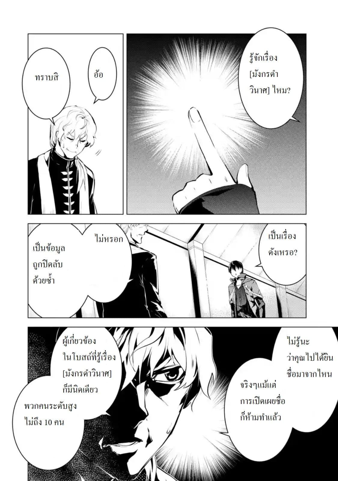 Tensei Kenja no Isekai Life Chap 22.4 - Next Chap 23.4