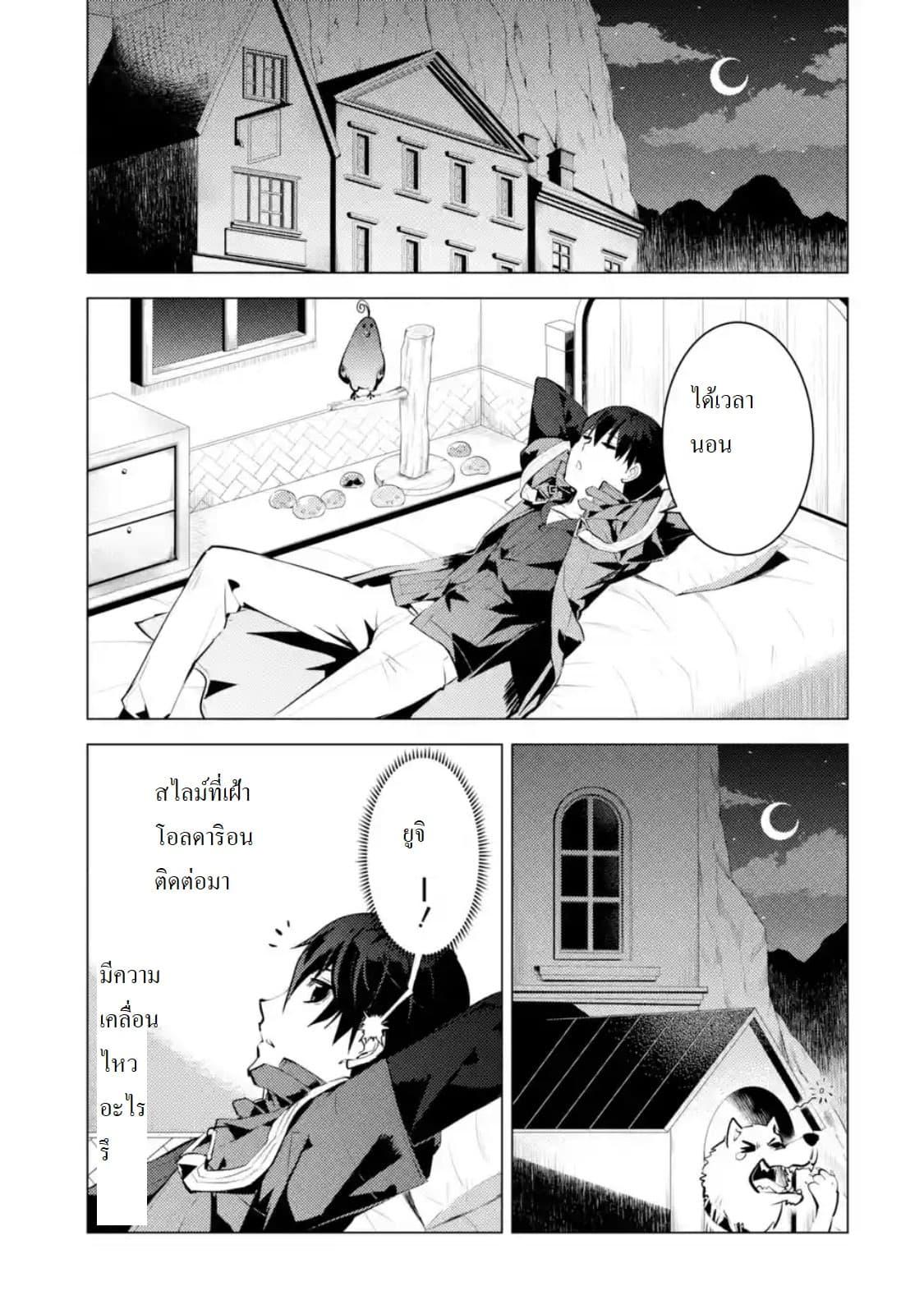 Tensei Kenja no Isekai Life Chap 22.4 - Next Chap 23.4