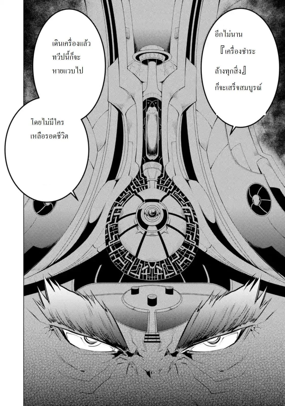 Tensei Kenja no Isekai Life Chap 22.4 - Next Chap 23.4