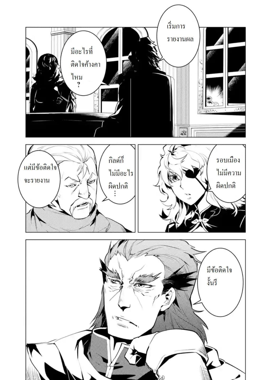 Tensei Kenja no Isekai Life Chap 22.4 - Next Chap 23.4