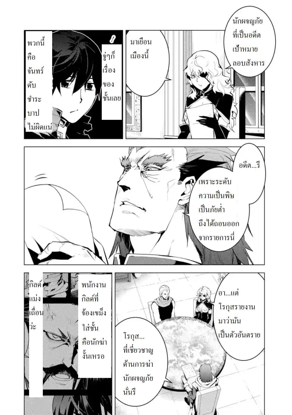 Tensei Kenja no Isekai Life Chap 22.4 - Next Chap 23.4