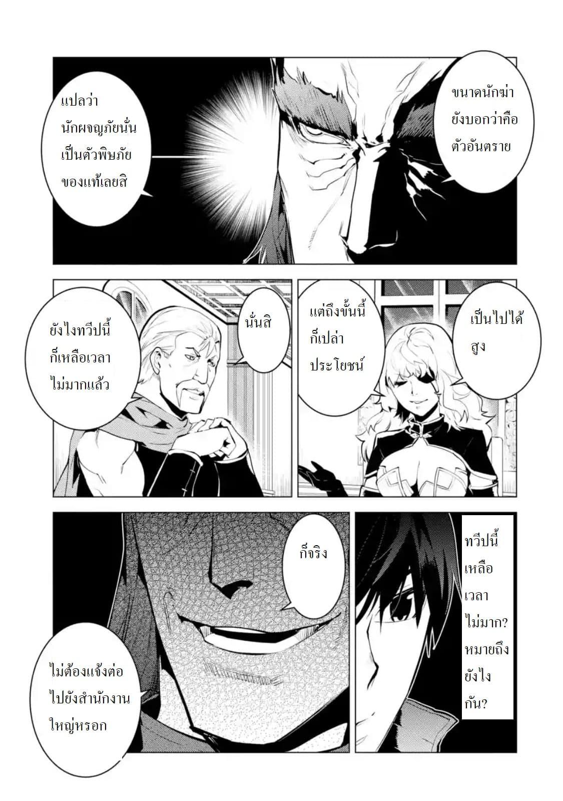 Tensei Kenja no Isekai Life Chap 22.4 - Next Chap 23.4
