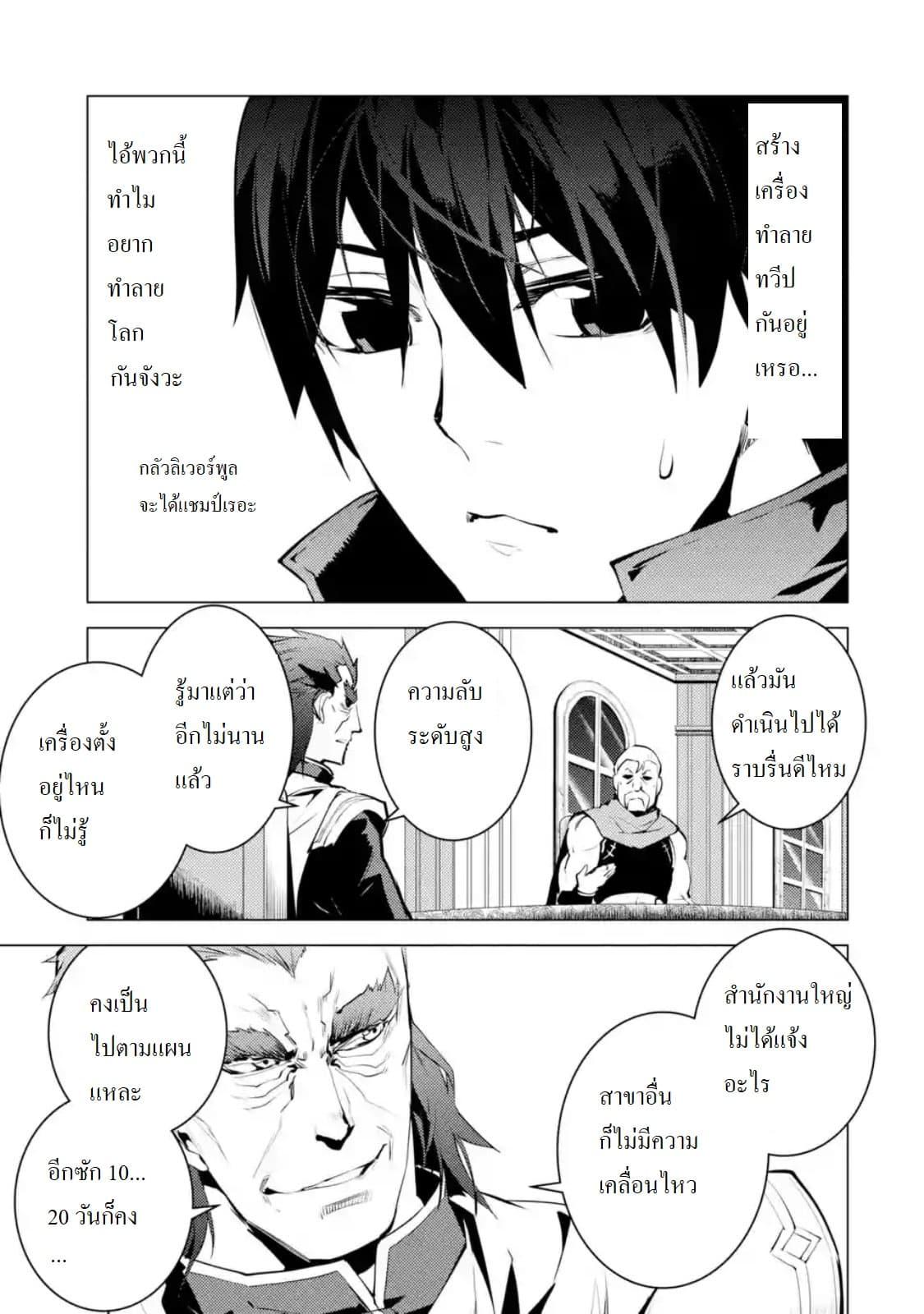 Tensei Kenja no Isekai Life Chap 22.4 - Next Chap 23.4