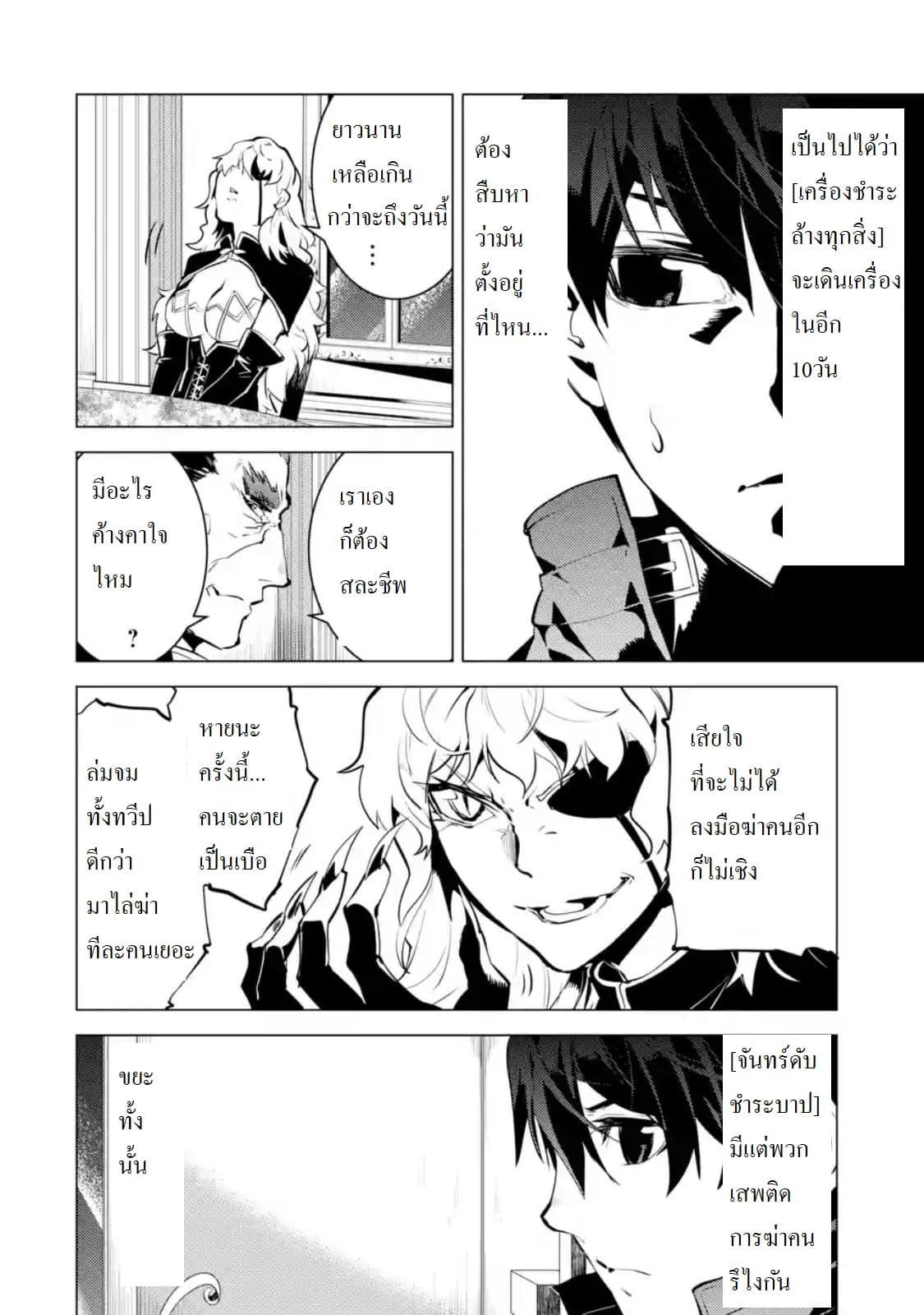 Tensei Kenja no Isekai Life Chap 22.4 - Next Chap 23.4