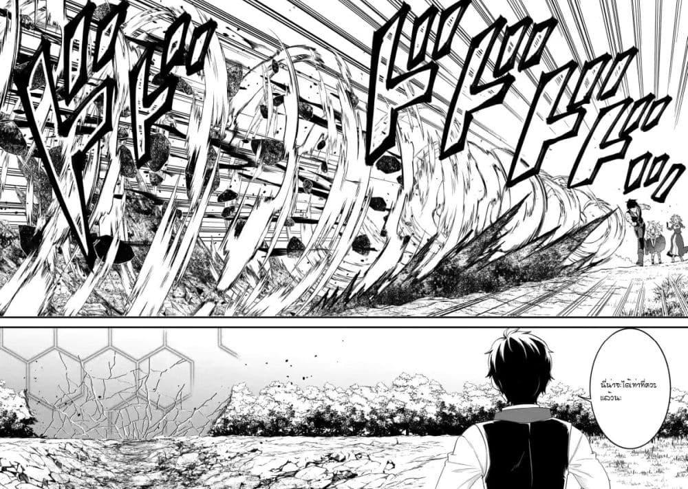 Eiyuu to Kenja no Tensei Kon Chap 4.2 - Next Chap 5.2