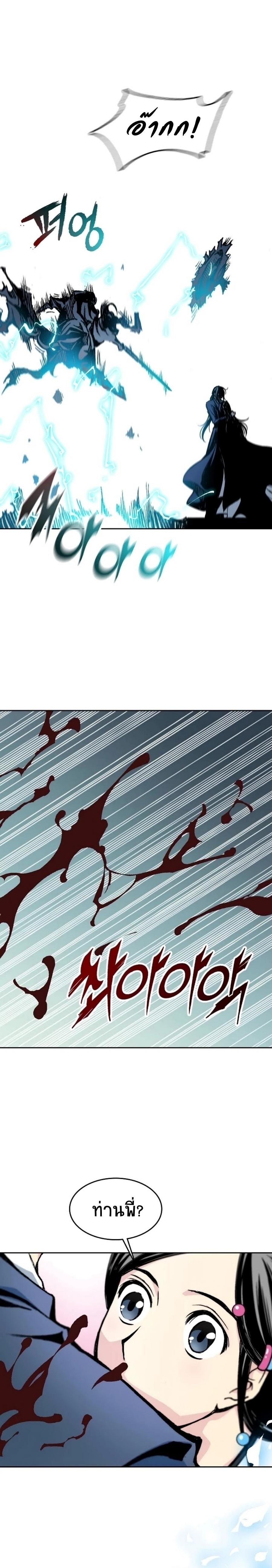 Memoir of the God of War Chap 96 - Next Chap 97