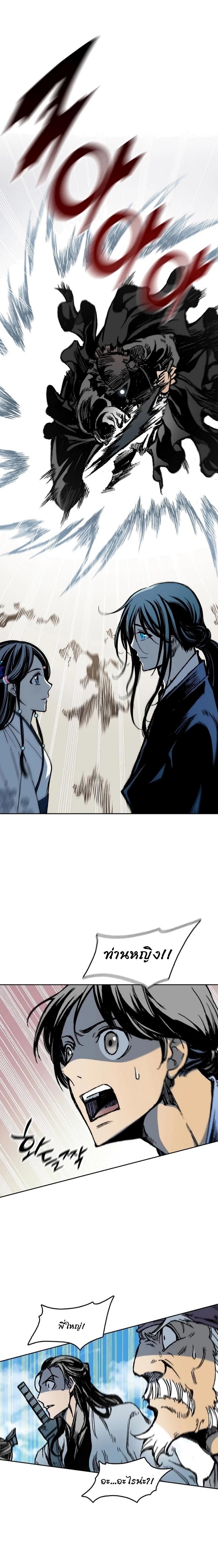 Memoir of the God of War Chap 96 - Next Chap 97