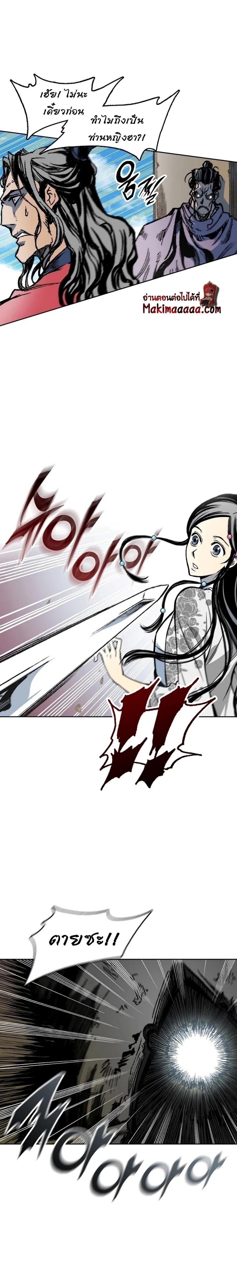 Memoir of the God of War Chap 96 - Next Chap 97