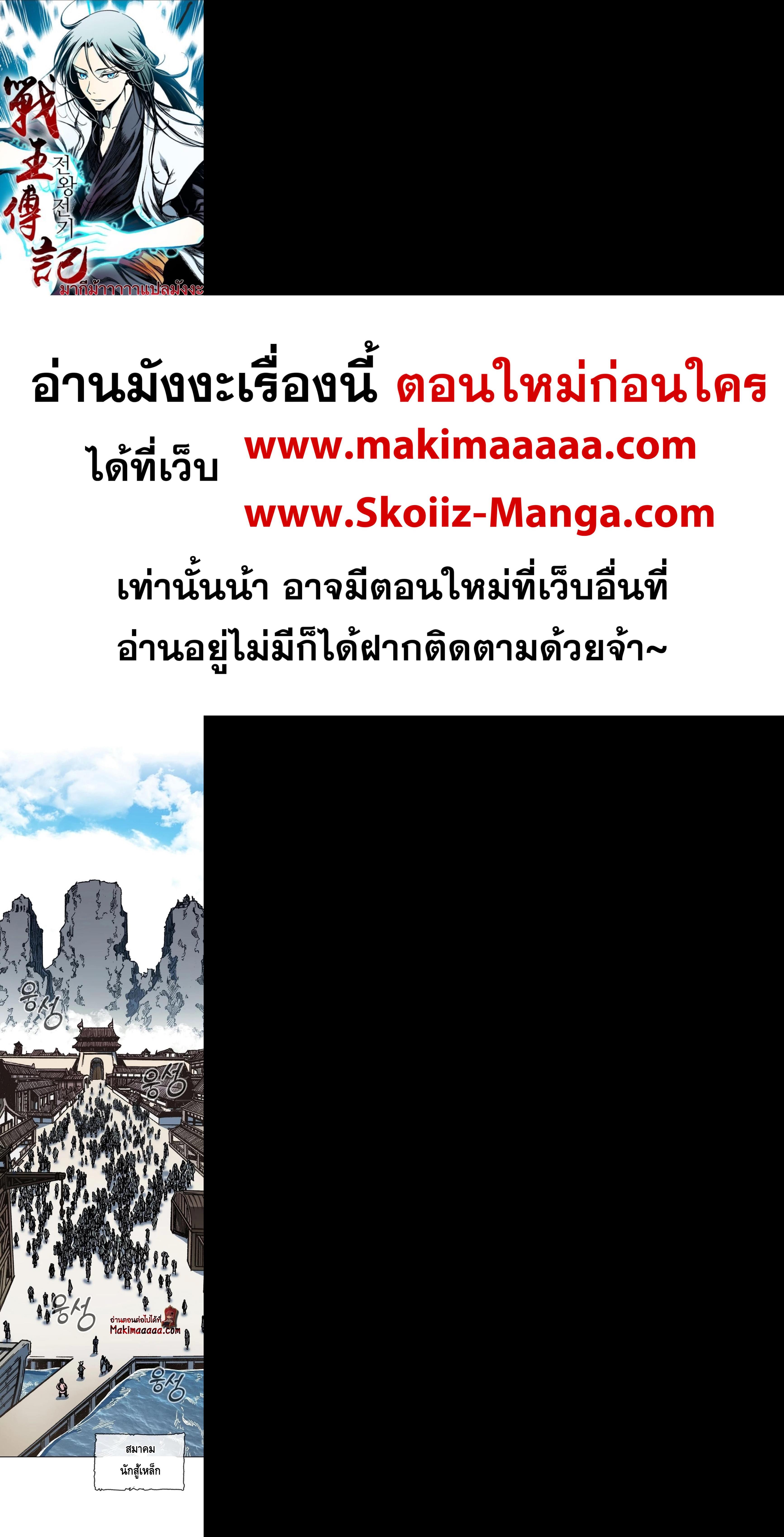 Memoir of the God of War Chap 96 - Next Chap 97