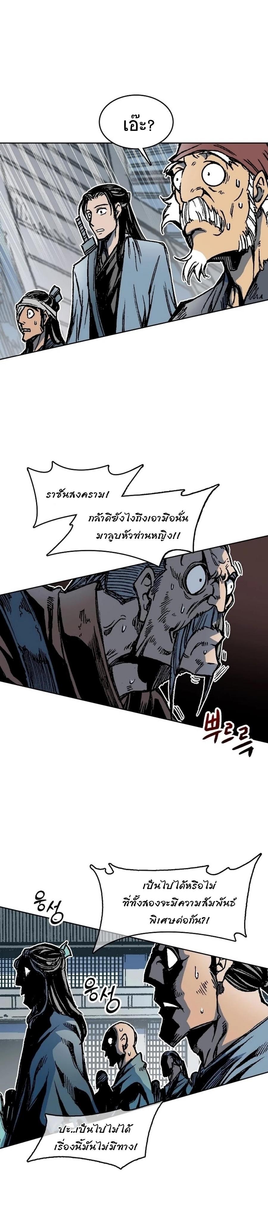 Memoir of the God of War Chap 96 - Next Chap 97