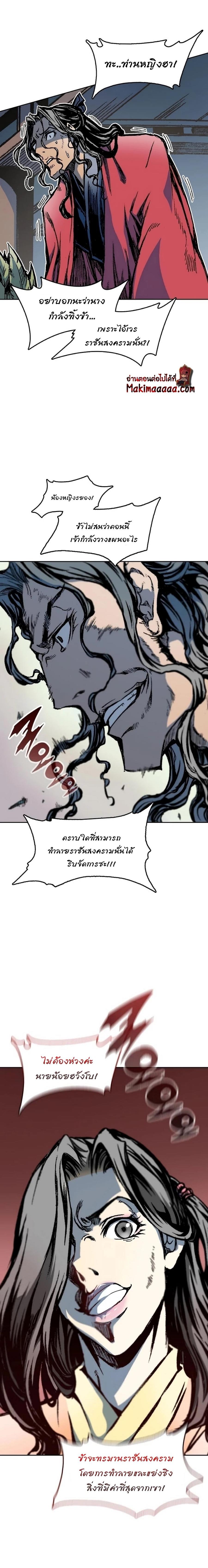 Memoir of the God of War Chap 96 - Next Chap 97