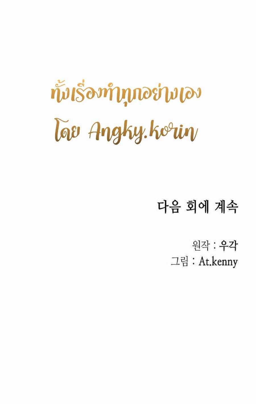 Memoir of the God of War Chap 96 - Next Chap 97