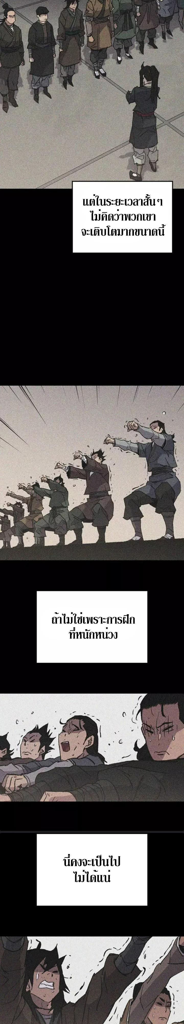 The Undefeatable Swordsman Chap 158 - Next Chap 159