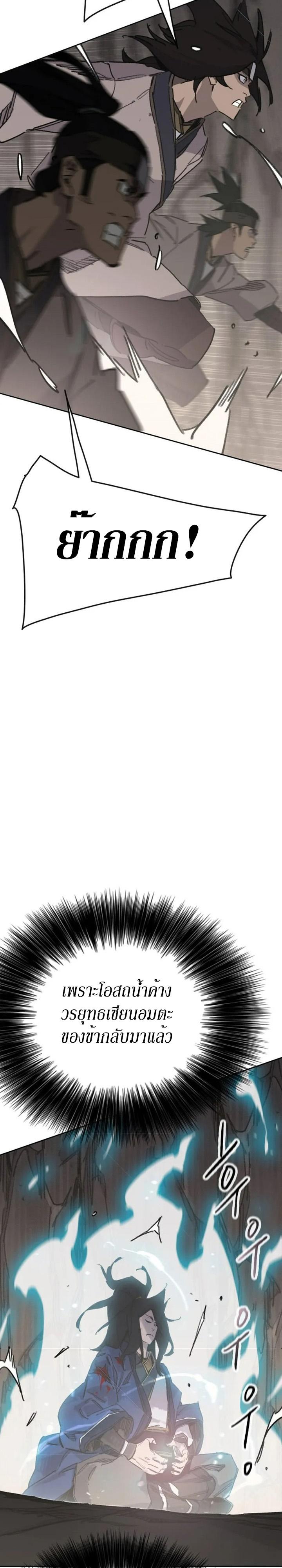 The Undefeatable Swordsman Chap 158 - Next Chap 159