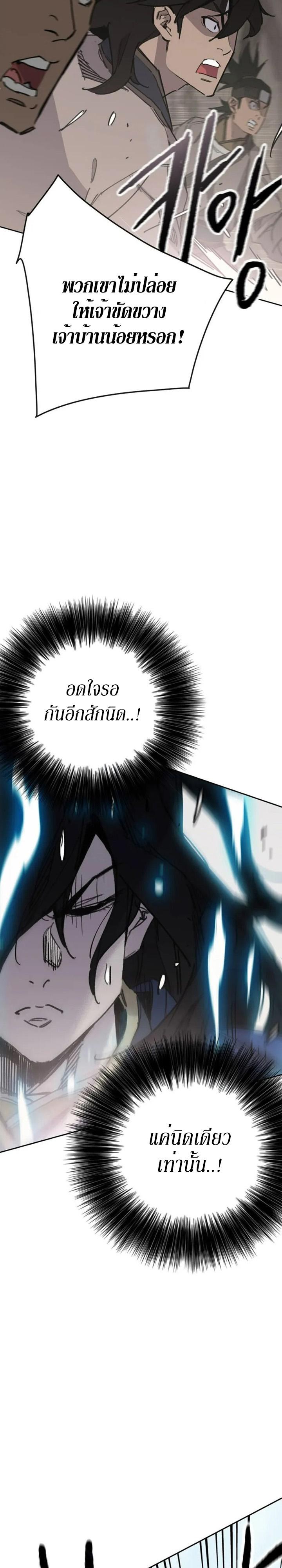 The Undefeatable Swordsman Chap 158 - Next Chap 159