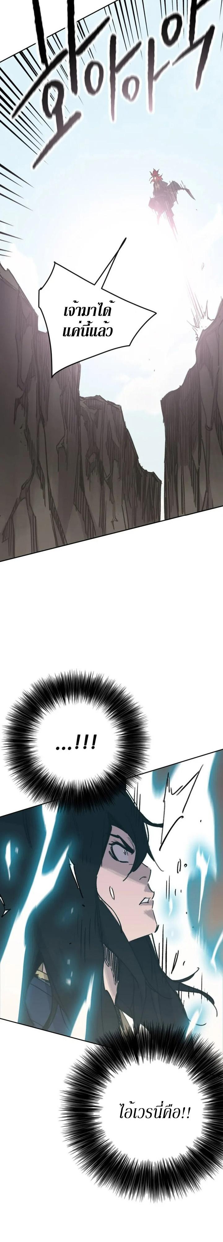 The Undefeatable Swordsman Chap 158 - Next Chap 159