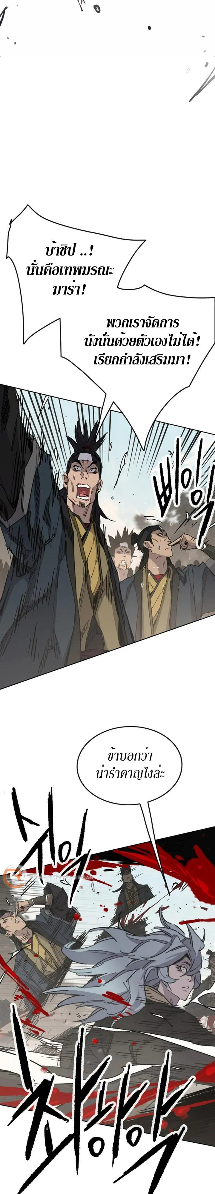 The Undefeatable Swordsman Chap 158 - Next Chap 159