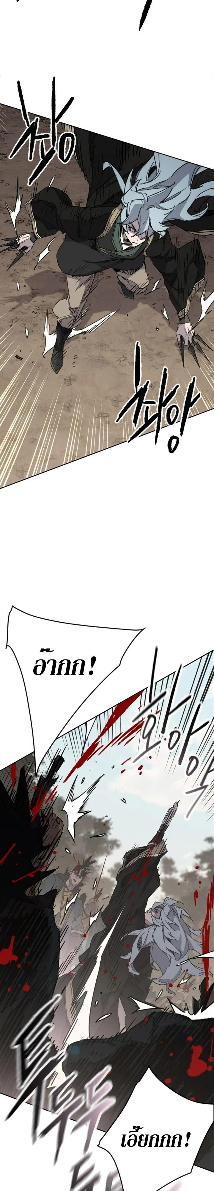 The Undefeatable Swordsman Chap 158 - Next Chap 159
