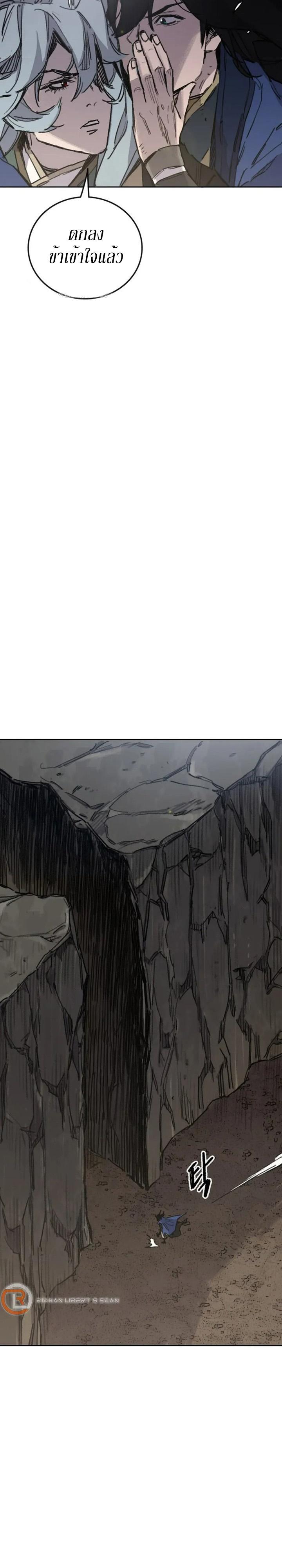 The Undefeatable Swordsman Chap 158 - Next Chap 159
