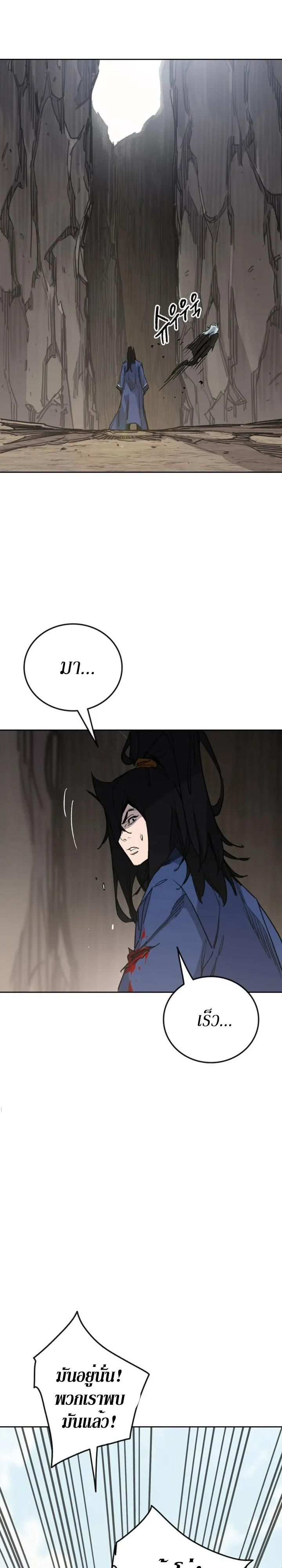 The Undefeatable Swordsman Chap 158 - Next Chap 159