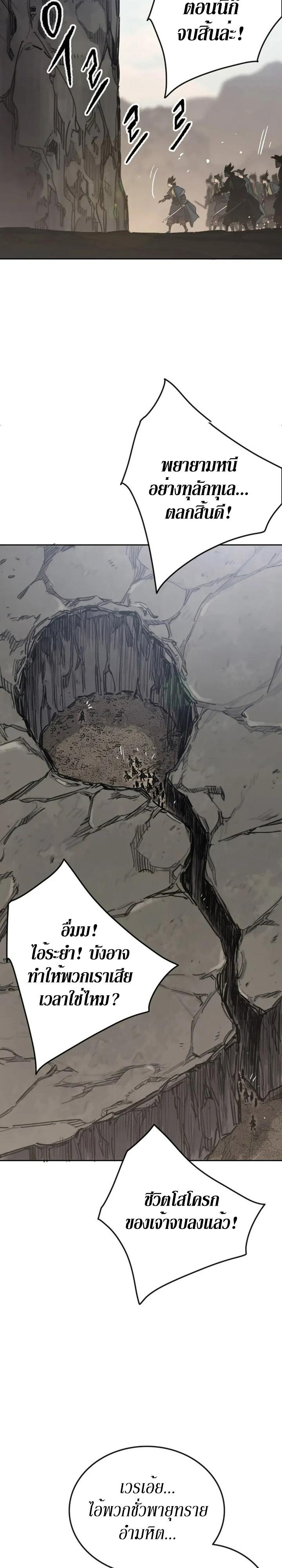 The Undefeatable Swordsman Chap 158 - Next Chap 159