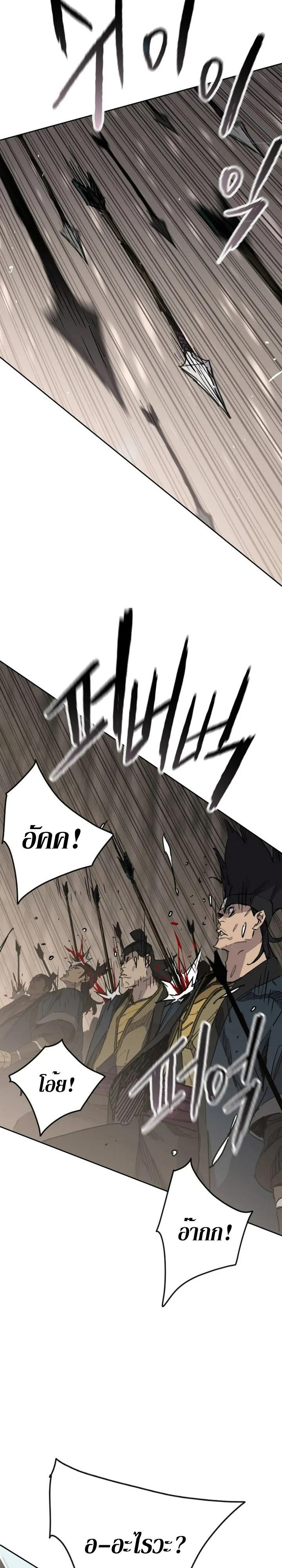 The Undefeatable Swordsman Chap 158 - Next Chap 159