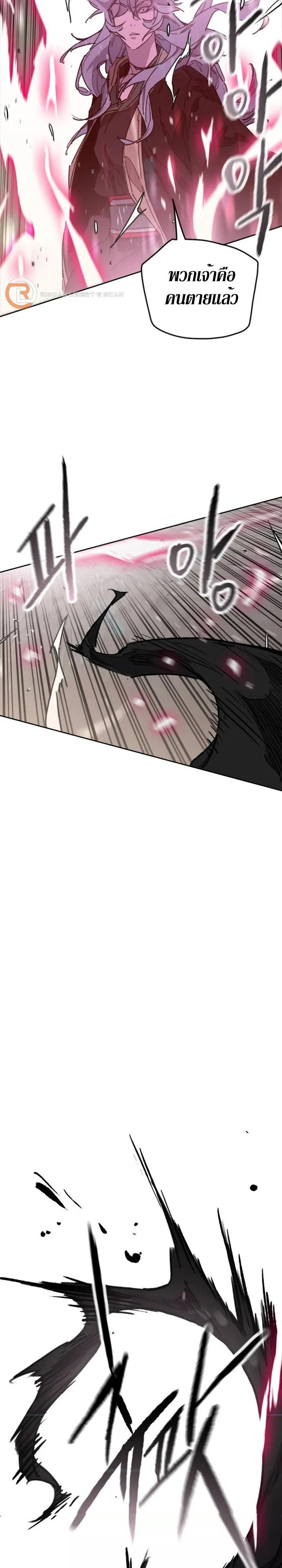 The Undefeatable Swordsman Chap 158 - Next Chap 159
