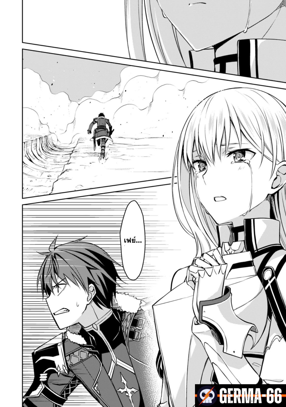 Berserk of Gluttony Chap 29 - Next Chap 30