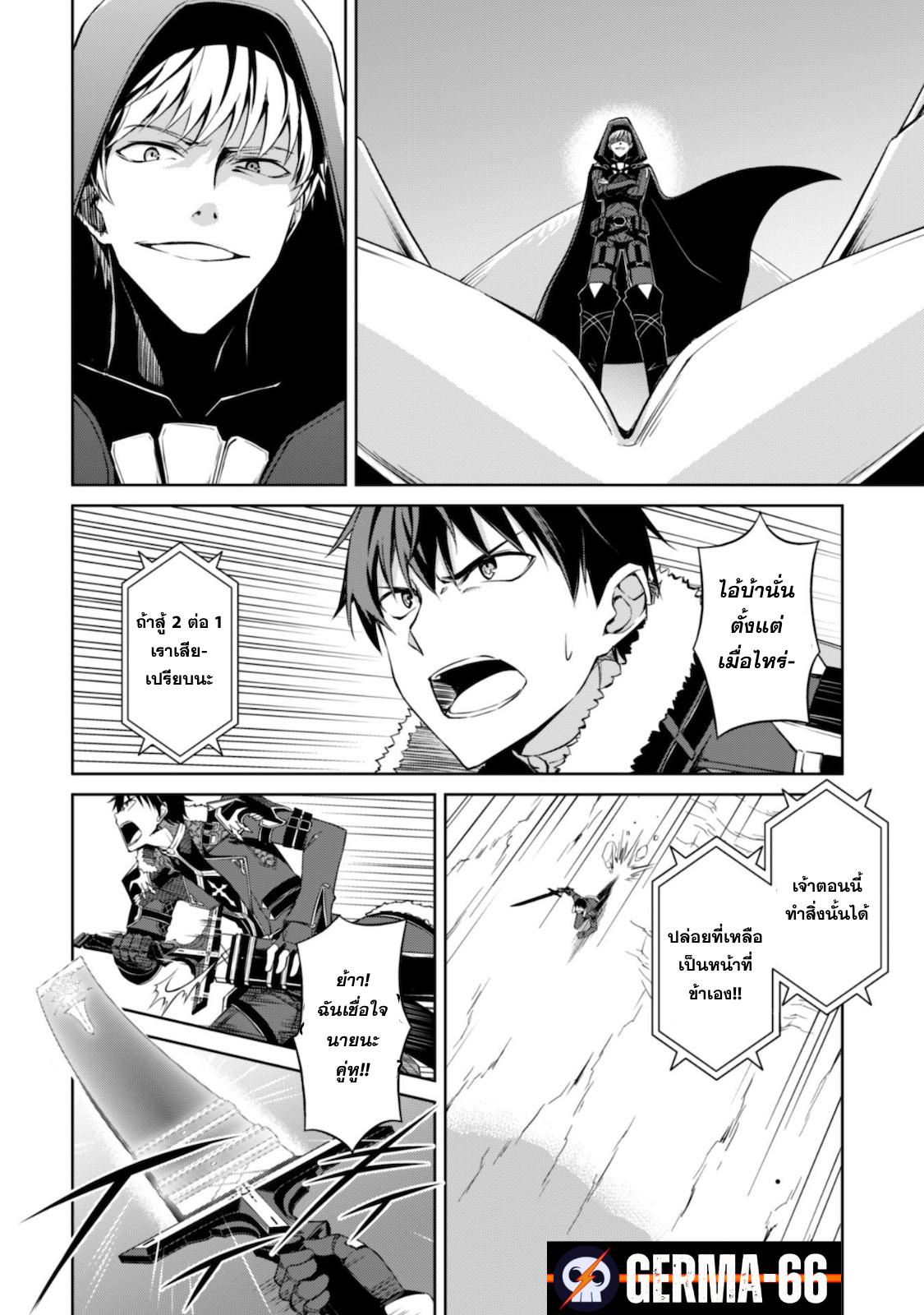 Berserk of Gluttony Chap 29 - Next Chap 30