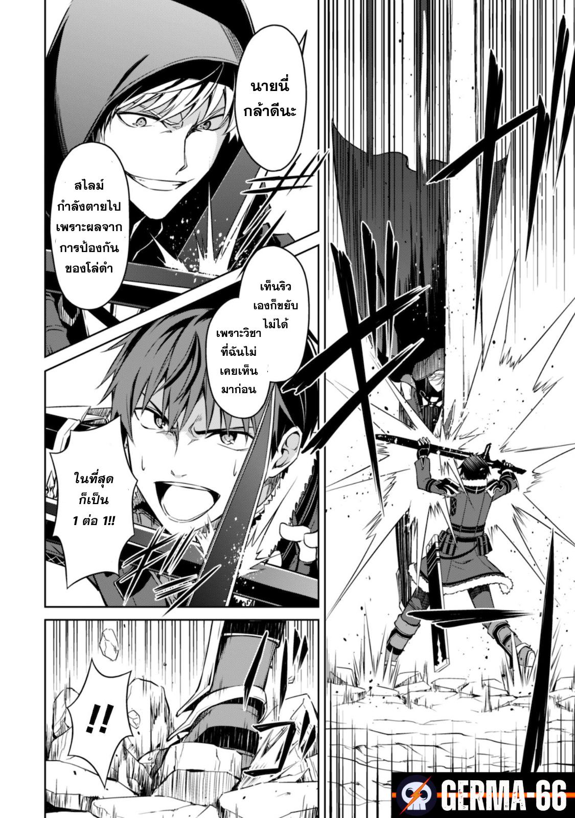 Berserk of Gluttony Chap 29 - Next Chap 30