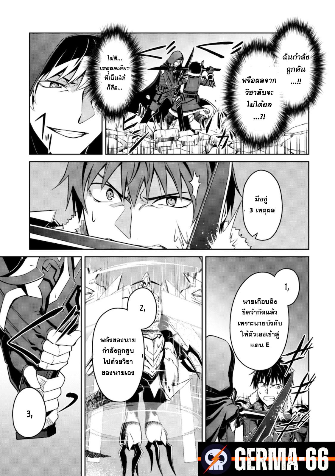 Berserk of Gluttony Chap 29 - Next Chap 30