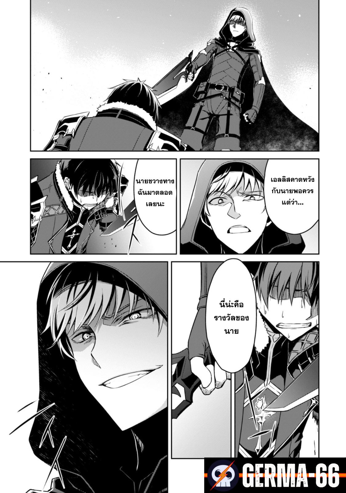 Berserk of Gluttony Chap 29 - Next Chap 30