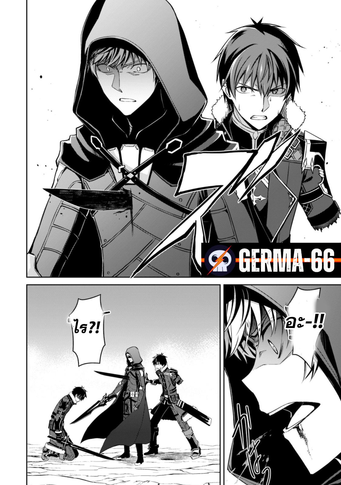 Berserk of Gluttony Chap 29 - Next Chap 30