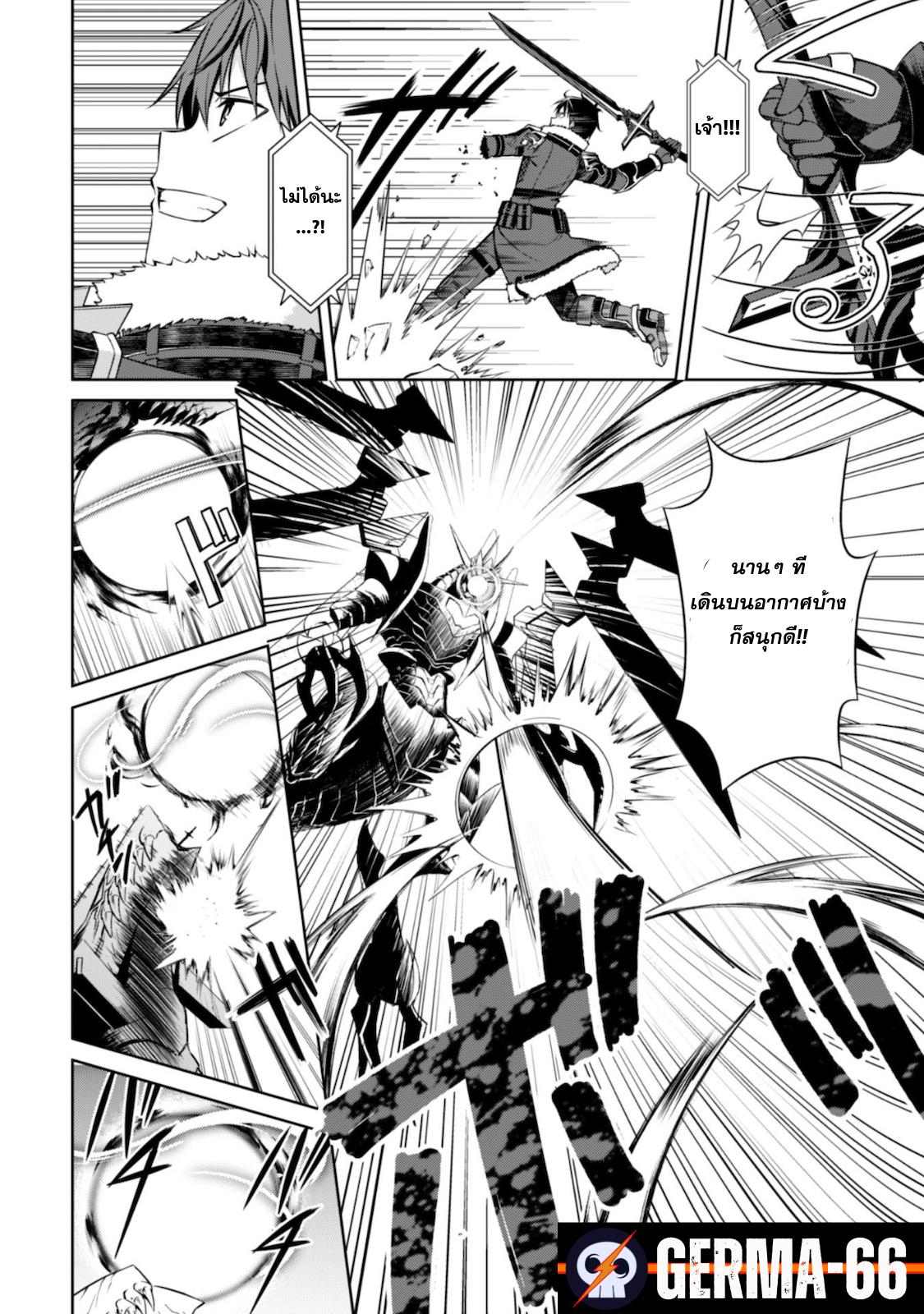 Berserk of Gluttony Chap 29 - Next Chap 30