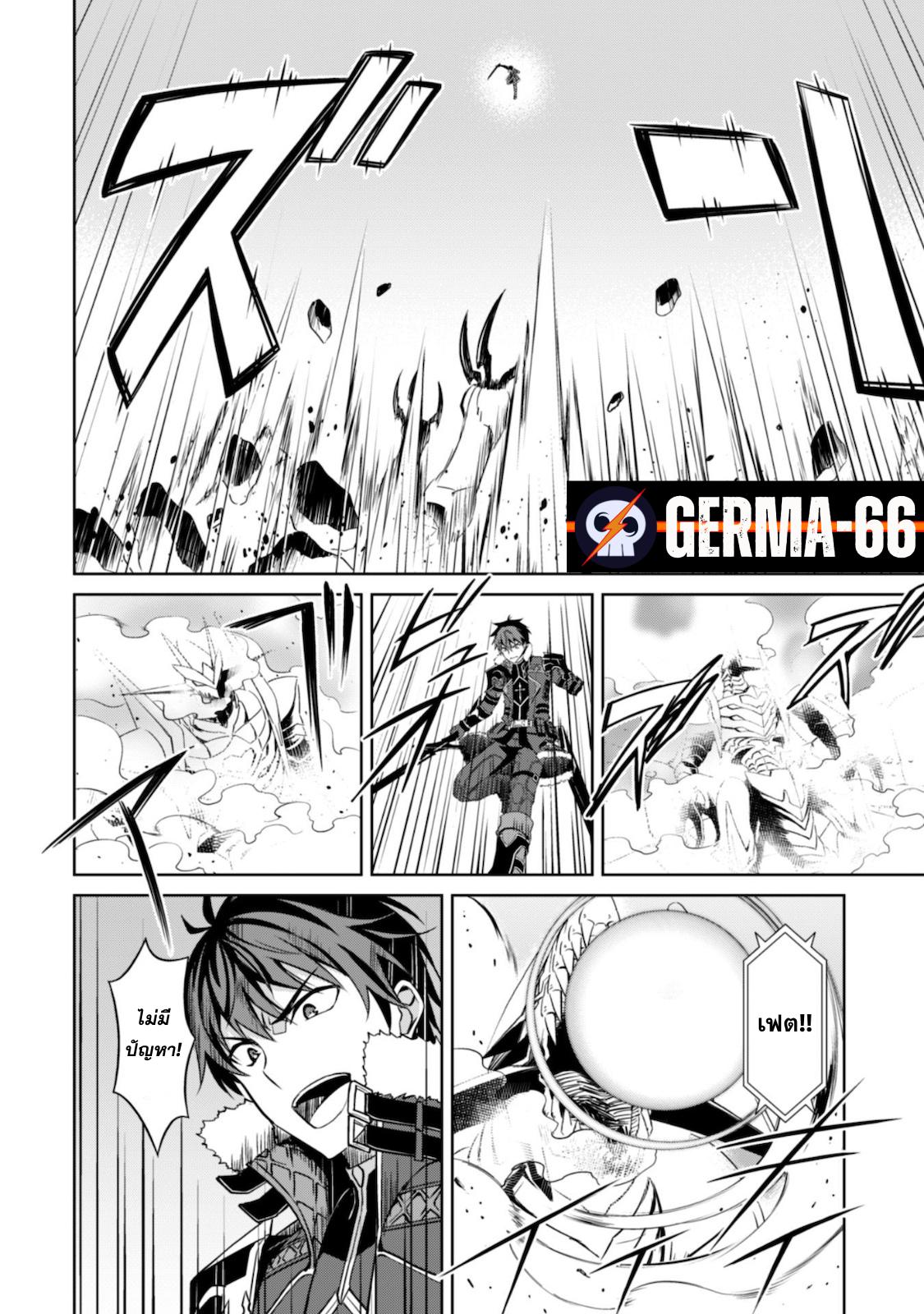 Berserk of Gluttony Chap 29 - Next Chap 30