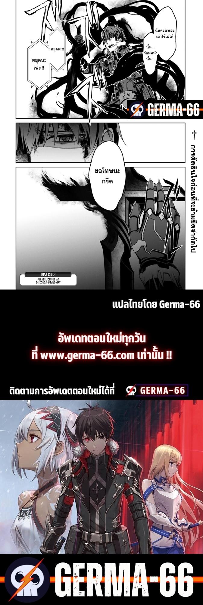 Berserk of Gluttony Chap 29 - Next Chap 30