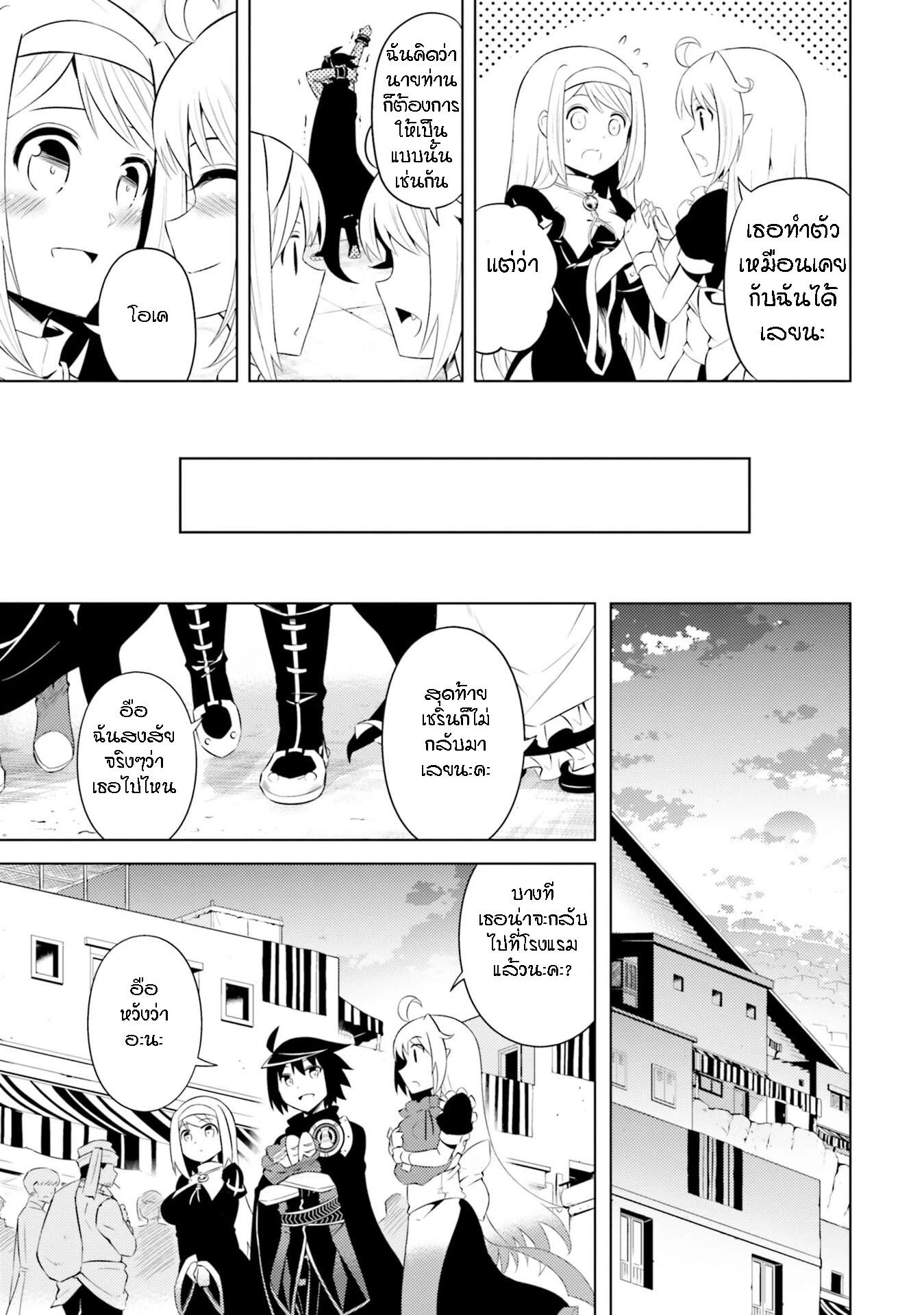 Tono no Kanri o Shite Miyou Chap 15 - Next Chap 16