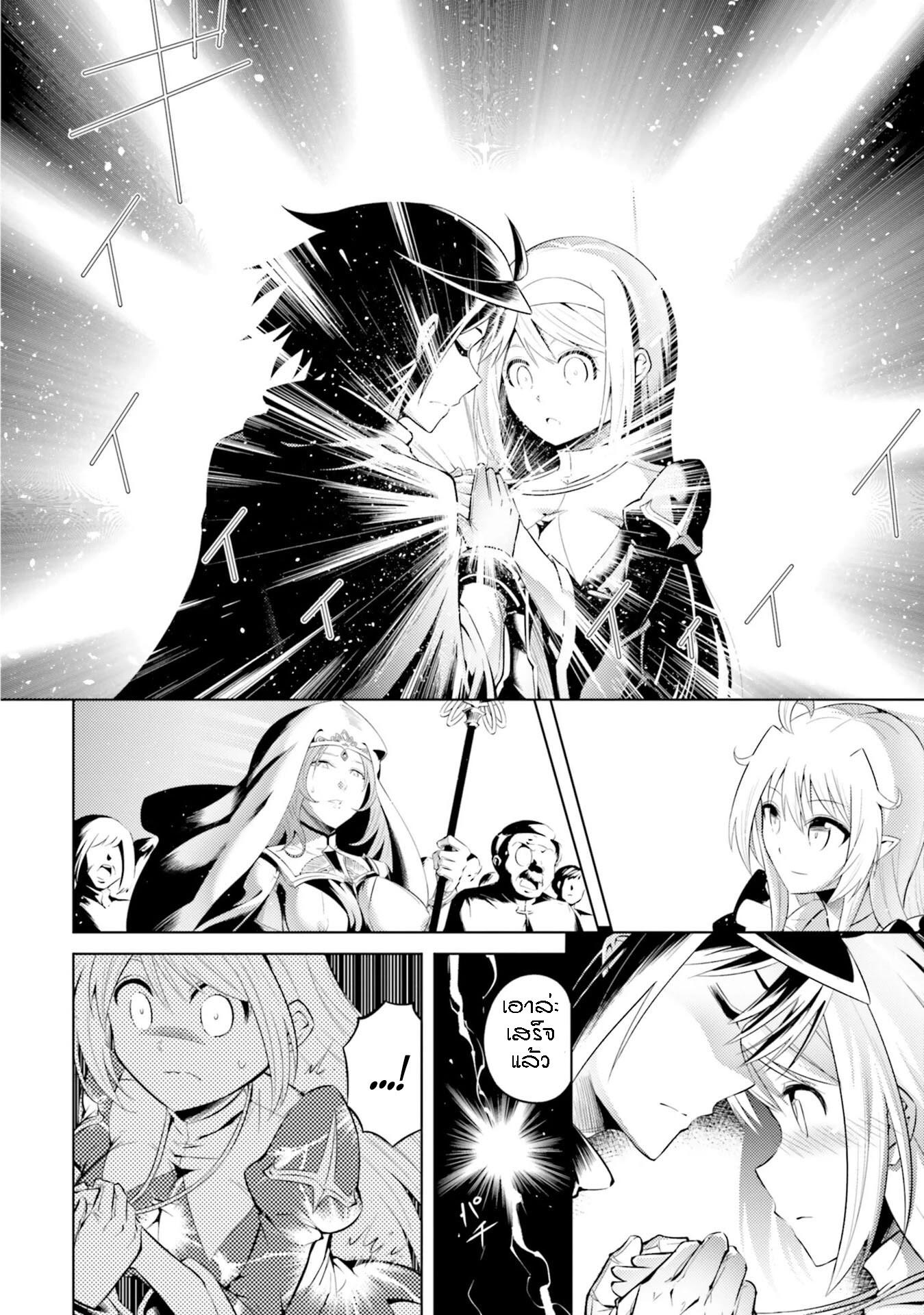 Tono no Kanri o Shite Miyou Chap 15 - Next Chap 16