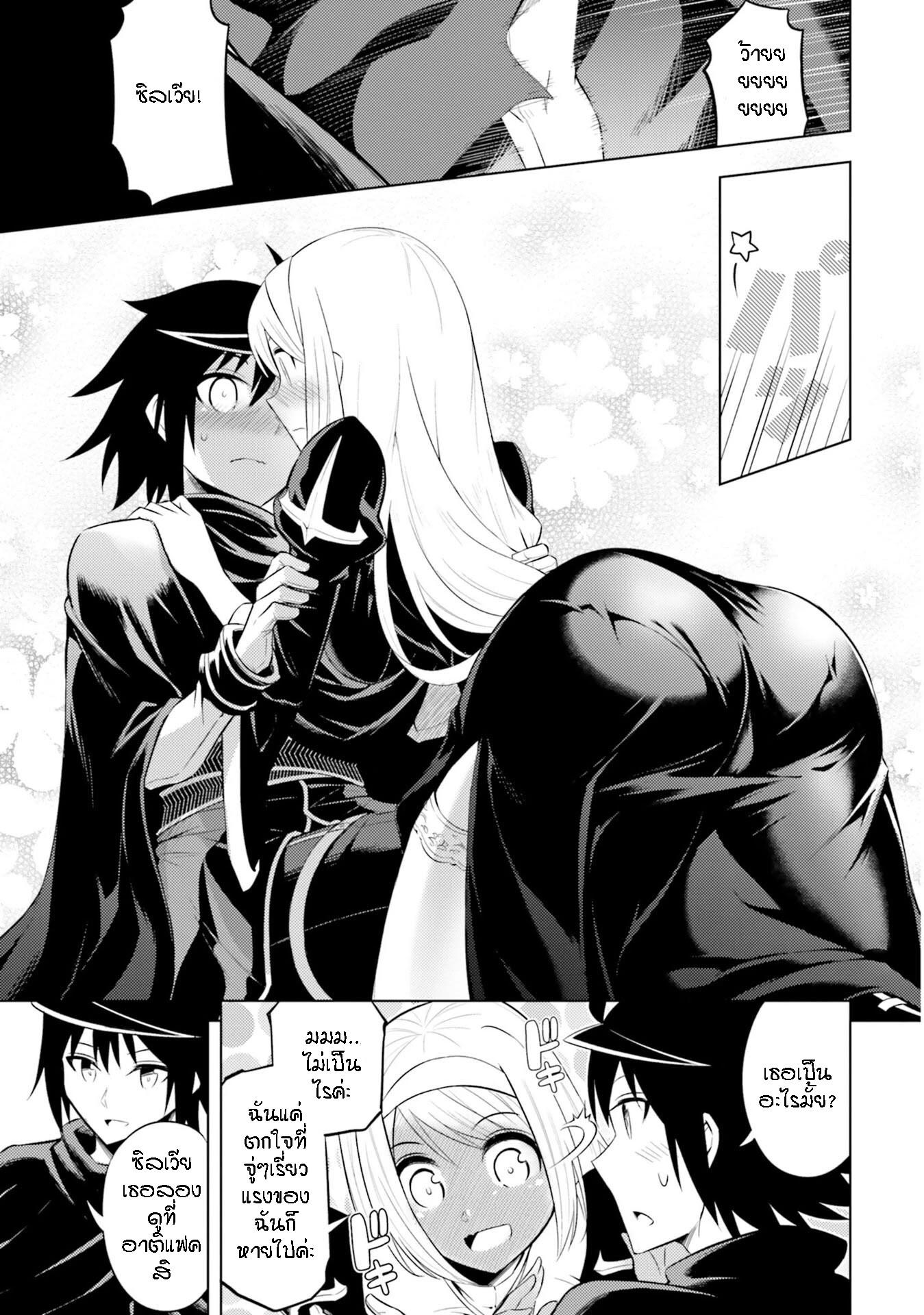 Tono no Kanri o Shite Miyou Chap 15 - Next Chap 16